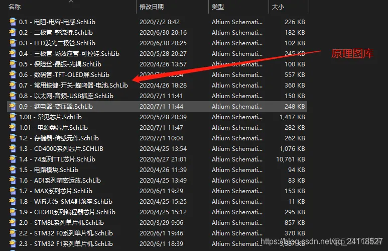 Altium Designer 导入PCB库_Altium_06